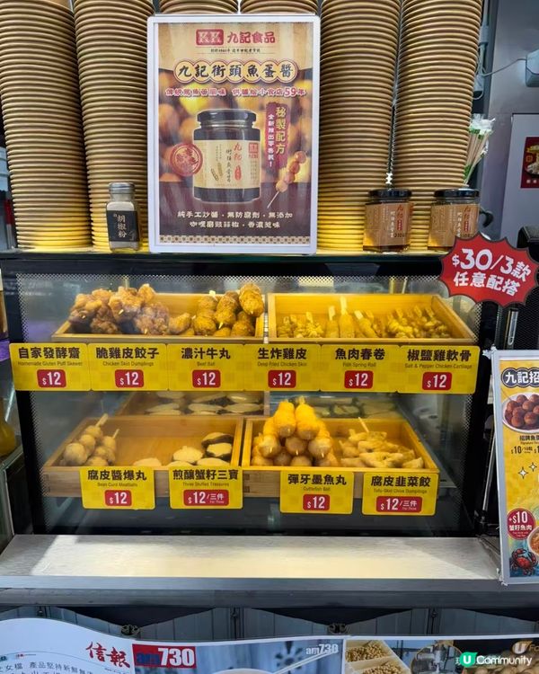 地道小食三款齊聚十二蚊美味  😋香港街頭小吃
