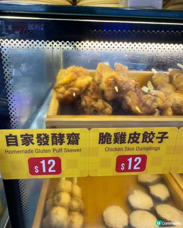地道小食三款齊聚十二蚊美味  😋香港街頭小吃