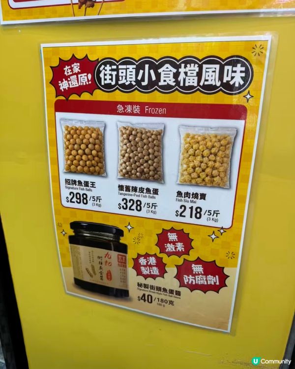 地道小食三款齊聚十二蚊美味  😋香港街頭小吃