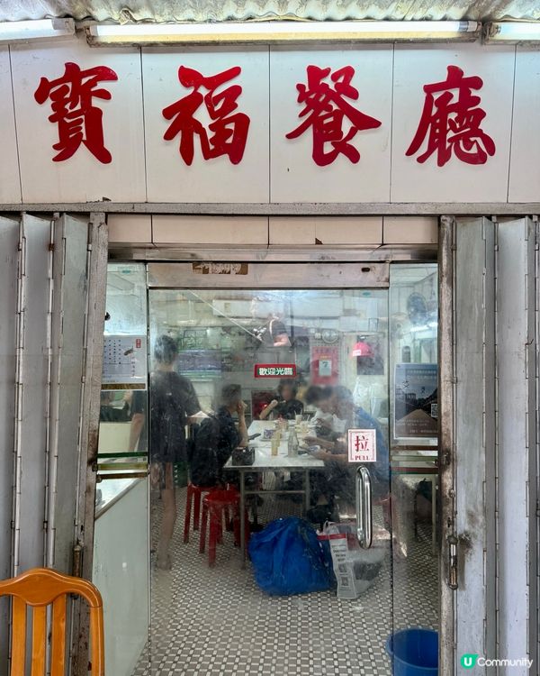 留俾回憶的沙嗲牛肉麵
