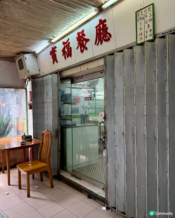 留俾回憶的沙嗲牛肉麵