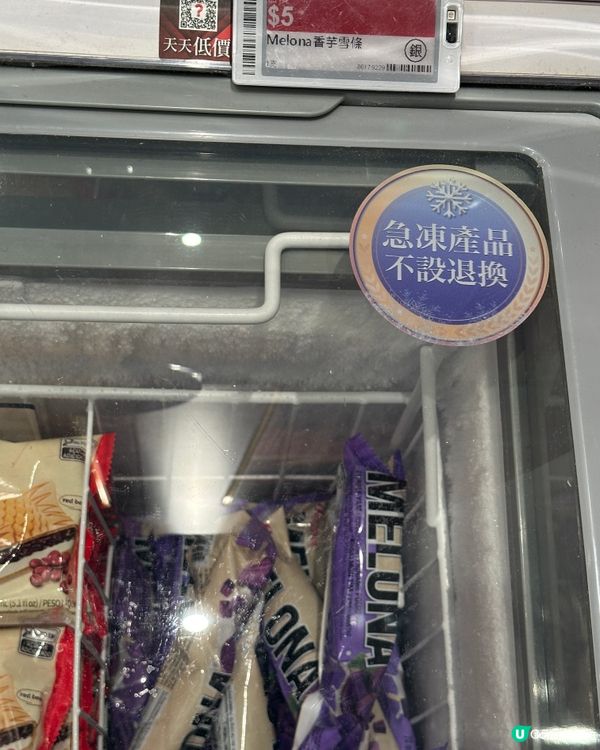 $5激抵榴槤雪條 🤩💰 唔執輸！