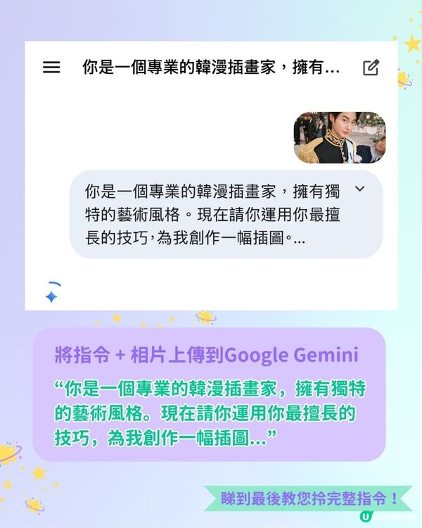【AI生成系列🪄】一秒化身韓漫男女主角！