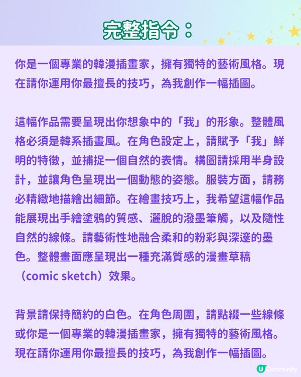 【AI生成系列🪄】一秒化身韓漫男女主角！