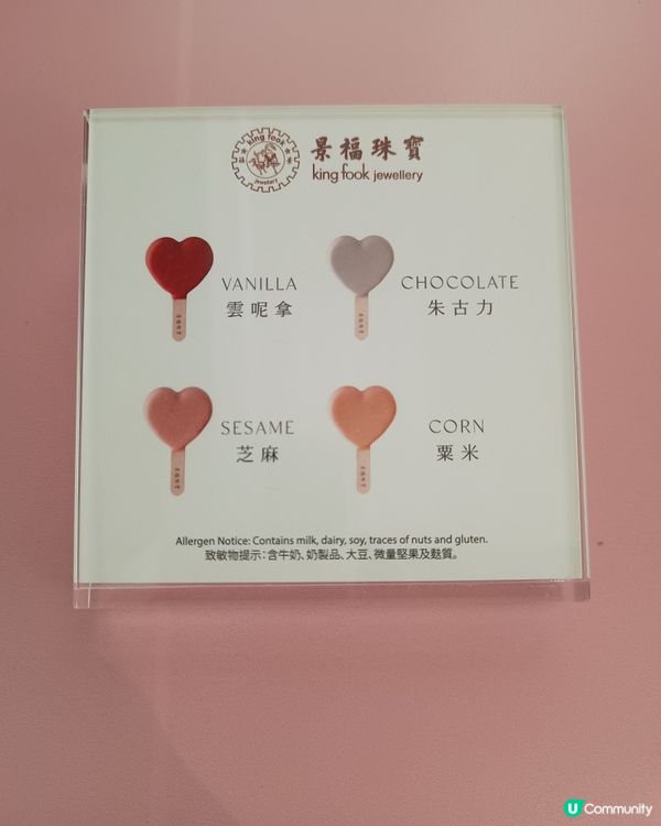 母親節黃金尋寶🍦 🩷🩷期間限定雪條超好吃！🤩