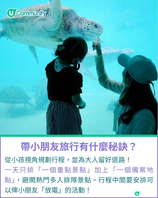一千種非凡U Creator｜從小孩視角發掘世界 紀錄每一份慢活驚喜 斜槓媽媽的日本旅遊筆記                                                   