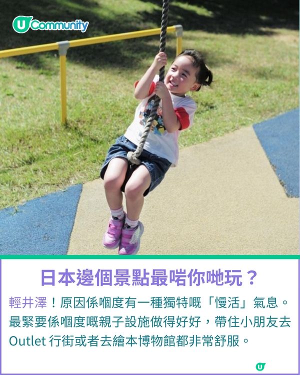 一千種非凡U Creator｜從小孩視角發掘世界 紀錄每一份慢活驚喜 斜槓媽媽的日本旅遊筆記                                                   
