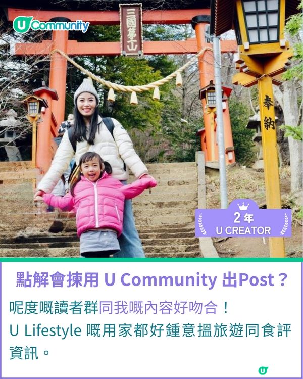 一千種非凡U Creator｜從小孩視角發掘世界 紀錄每一份慢活驚喜 斜槓媽媽的日本旅遊筆記                                                   
