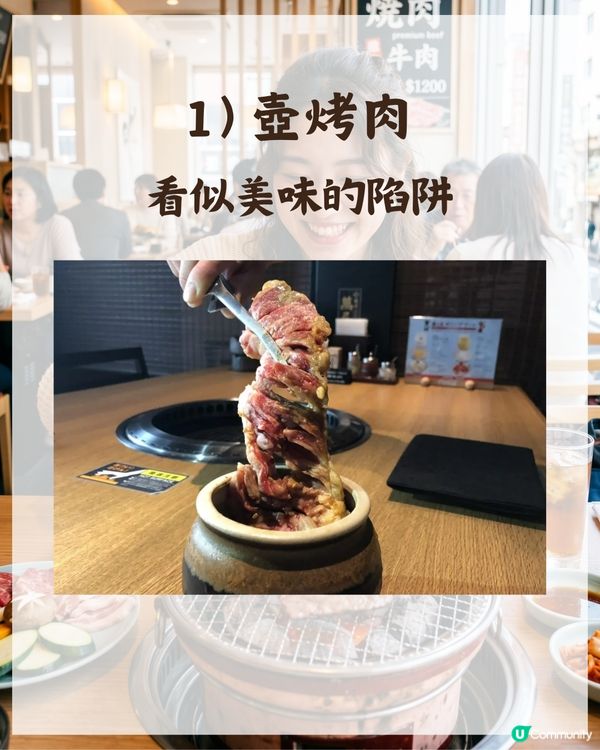 日本旅行注意⚠️燒肉店勿嗌4款菜式‼️前員工爆料「1食物」堪稱過期大雜燴😱