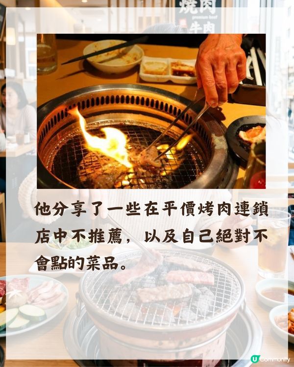 日本旅行注意⚠️燒肉店勿嗌4款菜式‼️前員工爆料「1食物」堪稱過期大雜燴😱