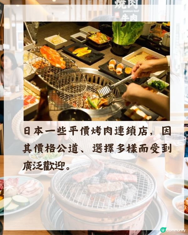 日本旅行注意⚠️燒肉店勿嗌4款菜式‼️前員工爆料「1食物」堪稱過期大雜燴😱