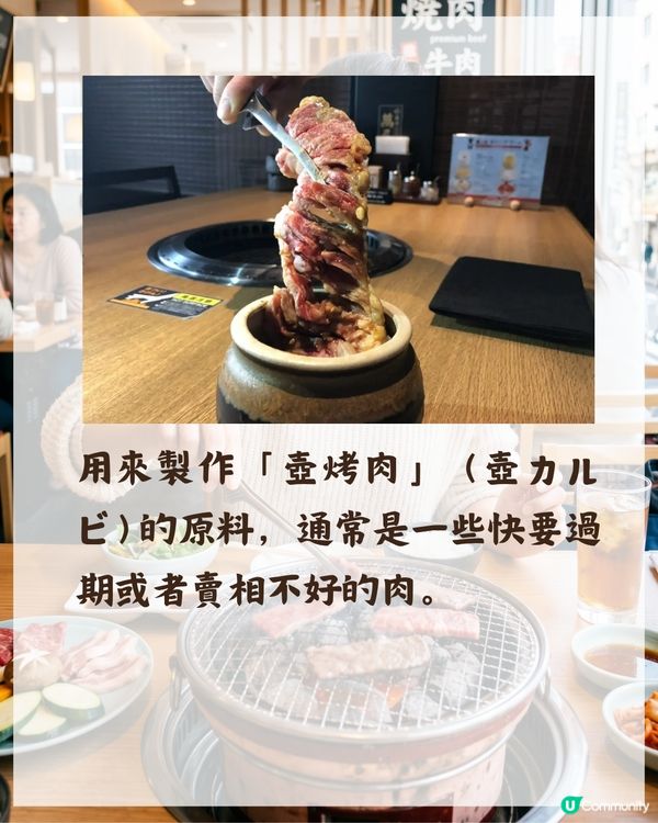 日本旅行注意⚠️燒肉店勿嗌4款菜式‼️前員工爆料「1食物」堪稱過期大雜燴😱