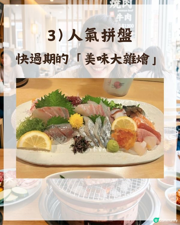 日本旅行注意⚠️燒肉店勿嗌4款菜式‼️前員工爆料「1食物」堪稱過期大雜燴😱