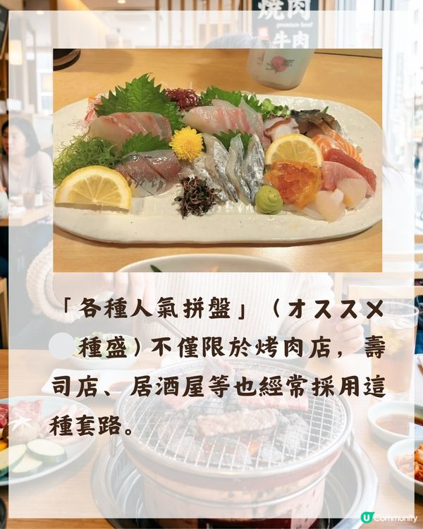 日本旅行注意⚠️燒肉店勿嗌4款菜式‼️前員工爆料「1食物」堪稱過期大雜燴😱