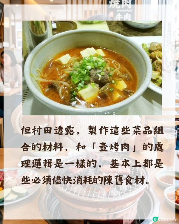 日本旅行注意⚠️燒肉店勿嗌4款菜式‼️前員工爆料「1食物」堪稱過期大雜燴😱