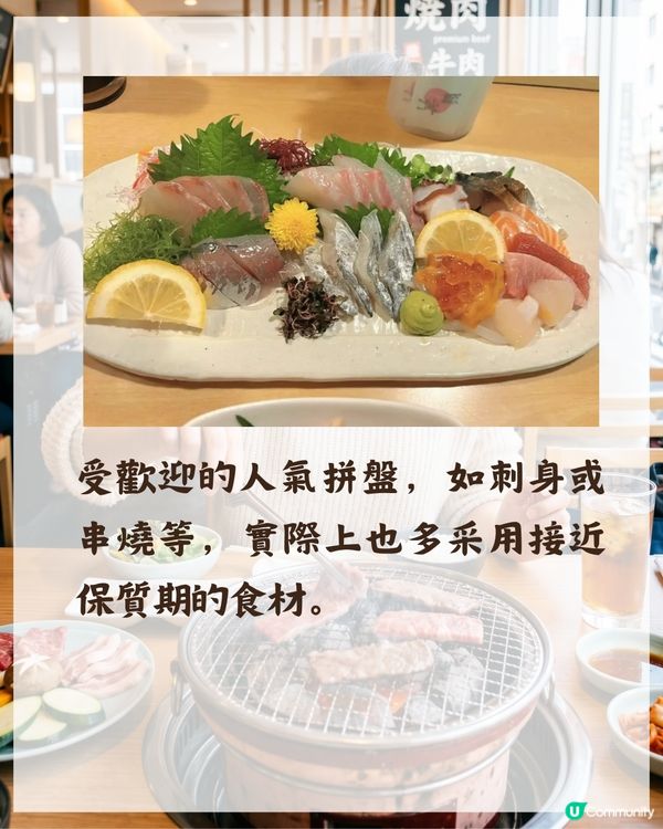 日本旅行注意⚠️燒肉店勿嗌4款菜式‼️前員工爆料「1食物」堪稱過期大雜燴😱
