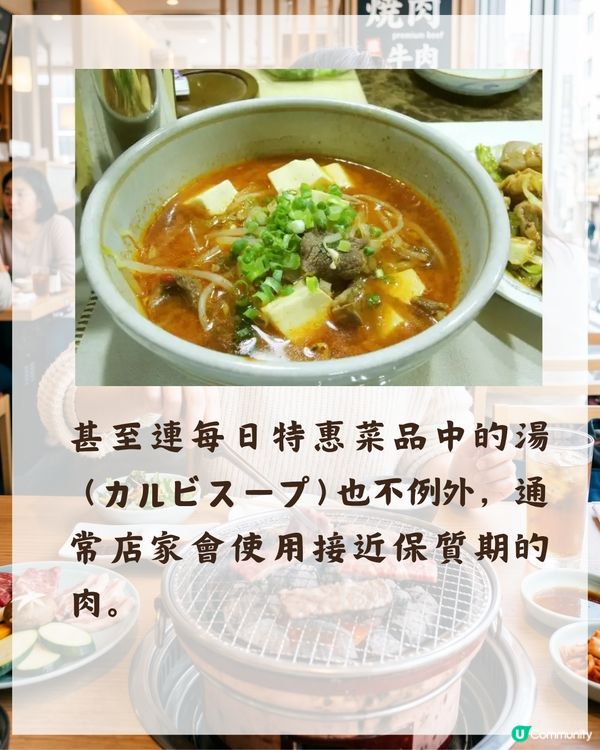 日本旅行注意⚠️燒肉店勿嗌4款菜式‼️前員工爆料「1食物」堪稱過期大雜燴😱