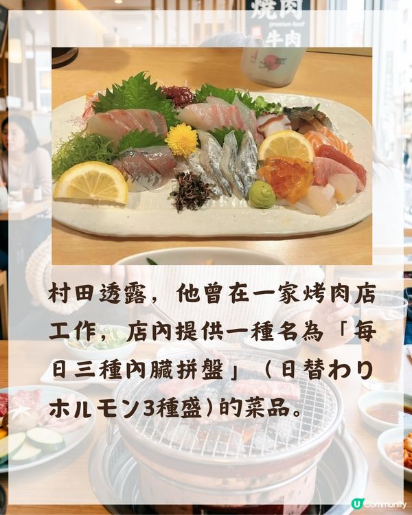 日本旅行注意⚠️燒肉店勿嗌4款菜式‼️前員工爆料「1食物」堪稱過期大雜燴😱