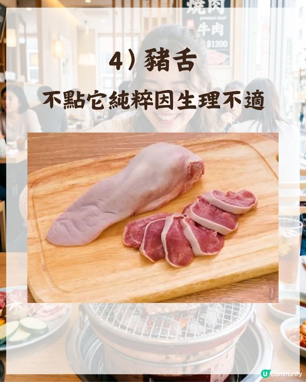 日本旅行注意⚠️燒肉店勿嗌4款菜式‼️前員工爆料「1食物」堪稱過期大雜燴😱