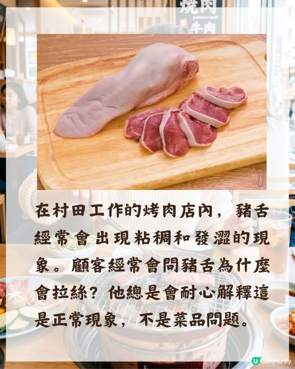 日本旅行注意⚠️燒肉店勿嗌4款菜式‼️前員工爆料「1食物」堪稱過期大雜燴😱