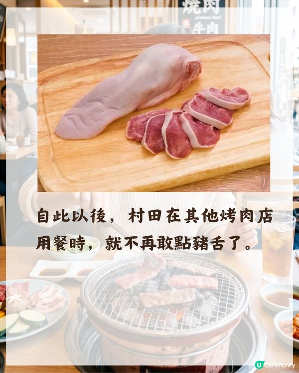 日本旅行注意⚠️燒肉店勿嗌4款菜式‼️前員工爆料「1食物」堪稱過期大雜燴😱