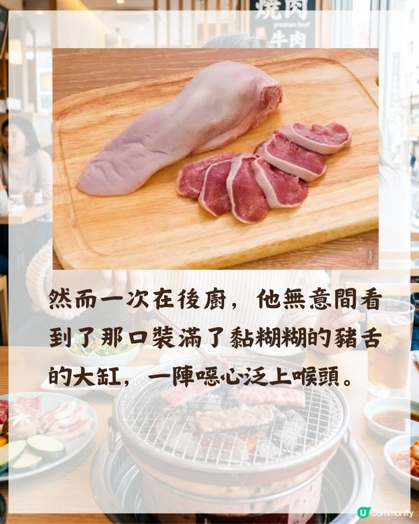 日本旅行注意⚠️燒肉店勿嗌4款菜式‼️前員工爆料「1食物」堪稱過期大雜燴😱
