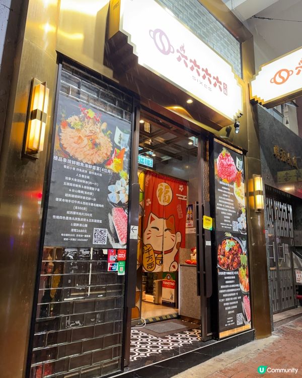 天后高質低調火鍋店!🍲