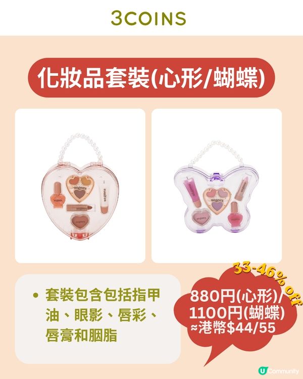 3COINS 日本黃金周玩具優惠🛍️煮飯仔/兒童收銀機$12起✨                                                     