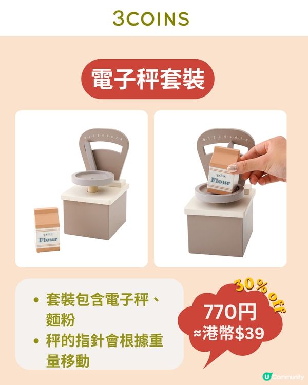 3COINS 日本黃金周玩具優惠🛍️煮飯仔/兒童收銀機$12起✨                                                     
