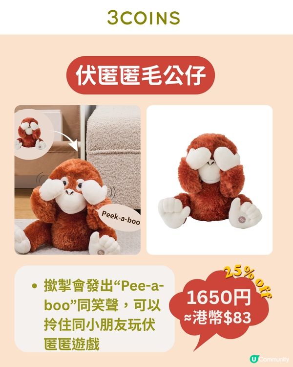3COINS 日本黃金周玩具優惠🛍️煮飯仔/兒童收銀機$12起✨                                                     