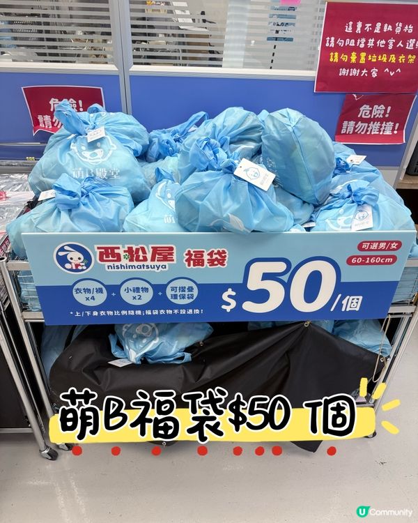 🥰萌B殿堂👶🏻Golden week sale開始啦‼️🌟