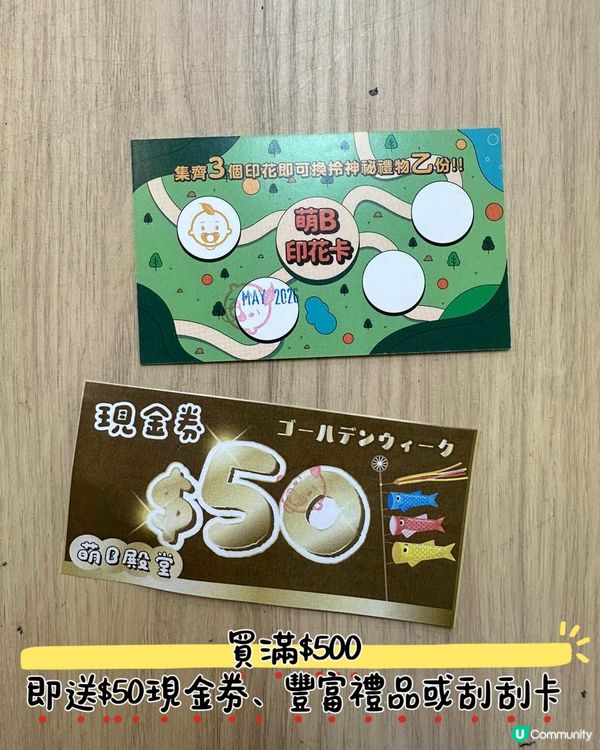 🥰萌B殿堂👶🏻Golden week sale開始啦‼️🌟
