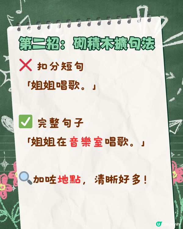 📝 【小一至小三中文錦囊】看圖作文4招擴句秘笈，告別流水帳！💯