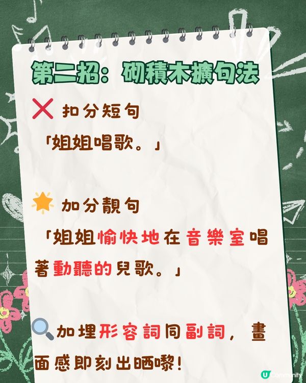 📝 【小一至小三中文錦囊】看圖作文4招擴句秘笈，告別流水帳！💯