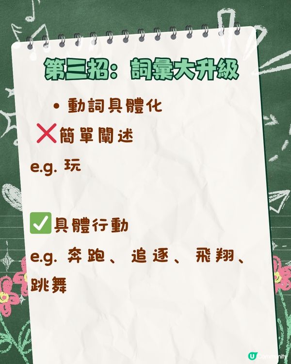 📝 【小一至小三中文錦囊】看圖作文4招擴句秘笈，告別流水帳！💯