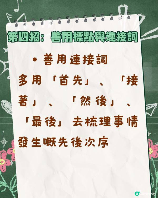 📝 【小一至小三中文錦囊】看圖作文4招擴句秘笈，告別流水帳！💯