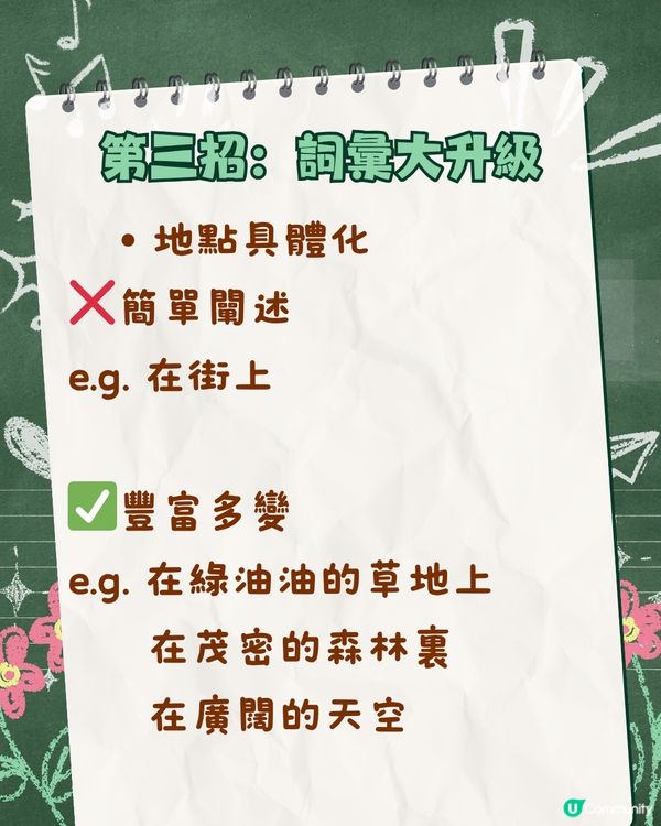 📝 【小一至小三中文錦囊】看圖作文4招擴句秘笈，告別流水帳！💯