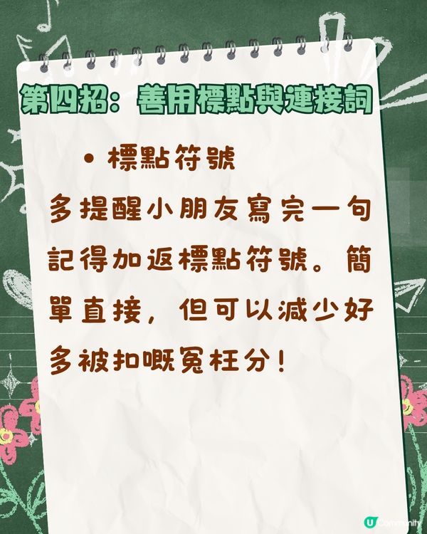 📝 【小一至小三中文錦囊】看圖作文4招擴句秘笈，告別流水帳！💯