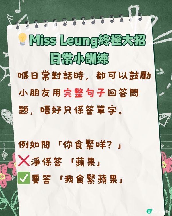 📝 【小一至小三中文錦囊】看圖作文4招擴句秘笈，告別流水帳！💯