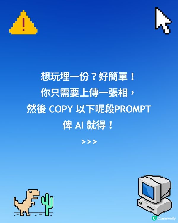 AI 「小畫家風」塗鴉醜到爆紅！附直抄指令，1 秒變身靈魂畫手😂