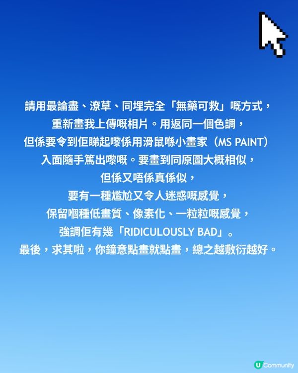 AI 「小畫家風」塗鴉醜到爆紅！附直抄指令，1 秒變身靈魂畫手😂