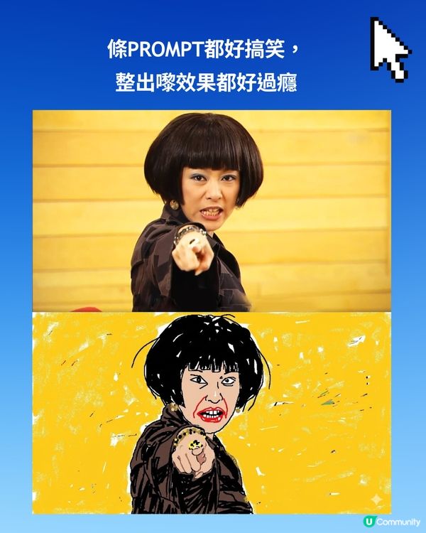 AI 「小畫家風」塗鴉醜到爆紅！附直抄指令，1 秒變身靈魂畫手😂