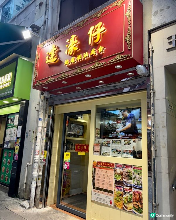 潮汕小店推介！🤤✨