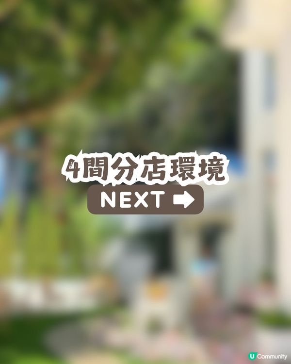 深圳獨棟自助服裝店👗有4間分店! 均價¥100+/設試身室/韓系/休閒/連身裙