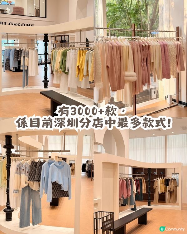 深圳獨棟自助服裝店👗有4間分店! 均價¥100+/設試身室/韓系/休閒/連身裙