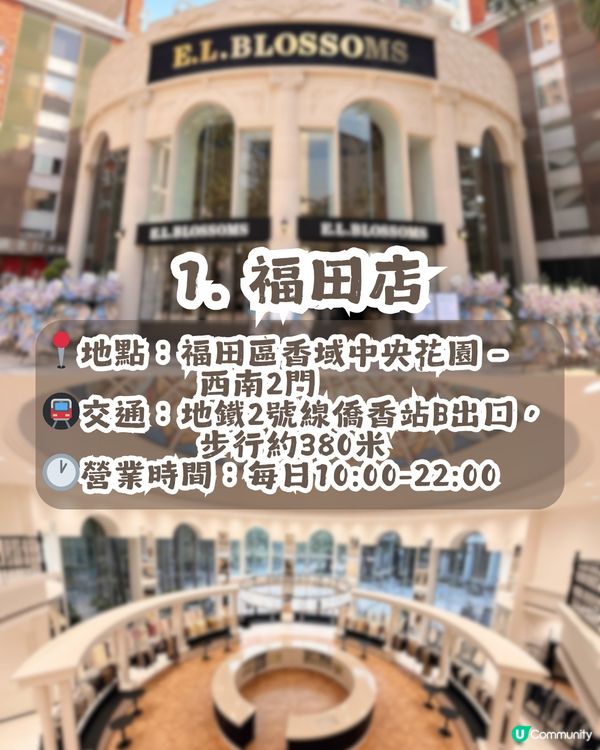 深圳獨棟自助服裝店👗有4間分店! 均價¥100+/設試身室/韓系/休閒/連身裙