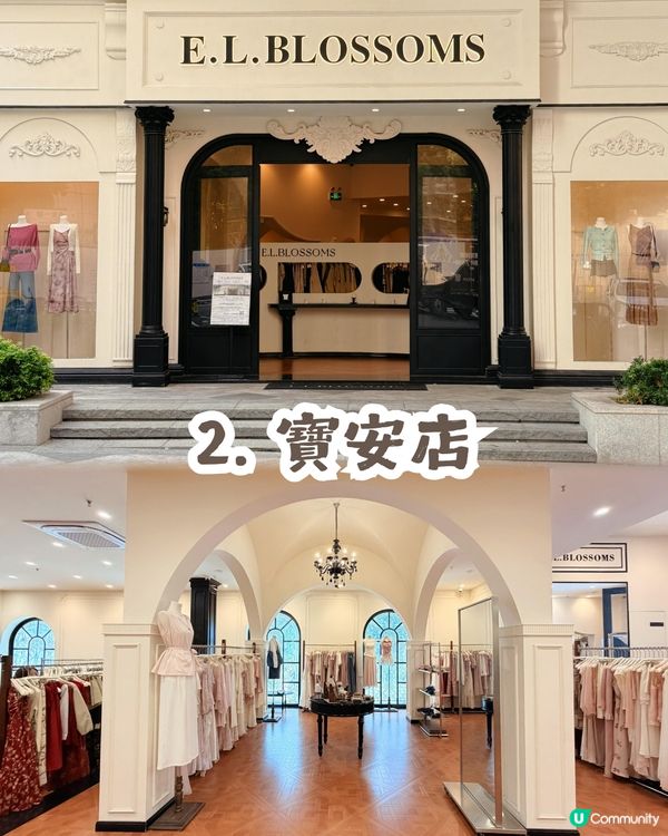深圳獨棟自助服裝店👗有4間分店! 均價¥100+/設試身室/韓系/休閒/連身裙