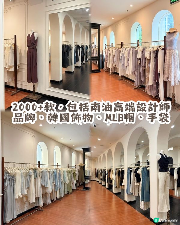 深圳獨棟自助服裝店👗有4間分店! 均價¥100+/設試身室/韓系/休閒/連身裙