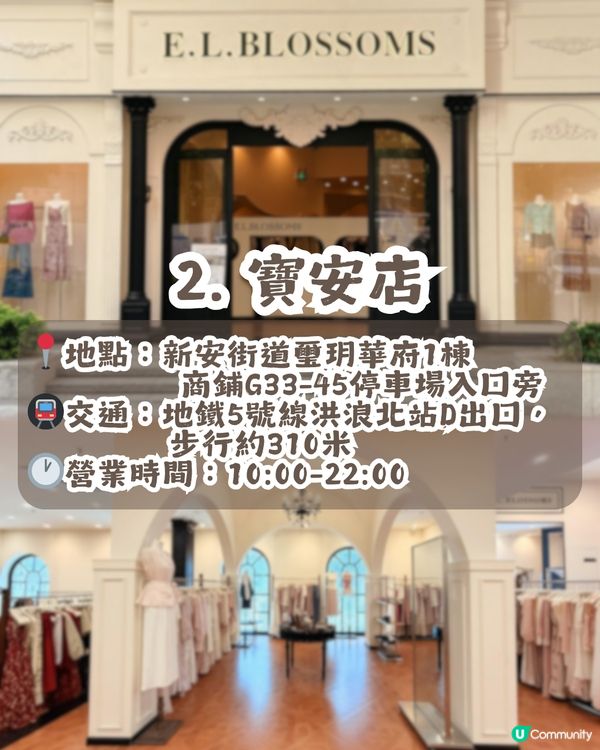 深圳獨棟自助服裝店👗有4間分店! 均價¥100+/設試身室/韓系/休閒/連身裙