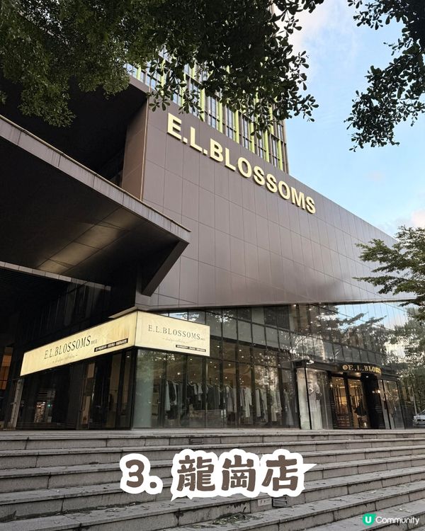 深圳獨棟自助服裝店👗有4間分店! 均價¥100+/設試身室/韓系/休閒/連身裙
